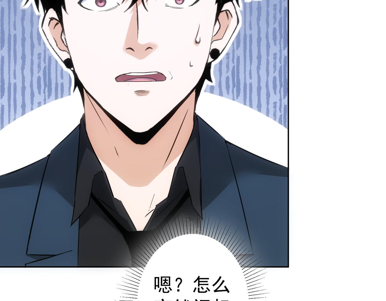 我能看到成功率 - 第291話 是敵是友(1/3) - 8