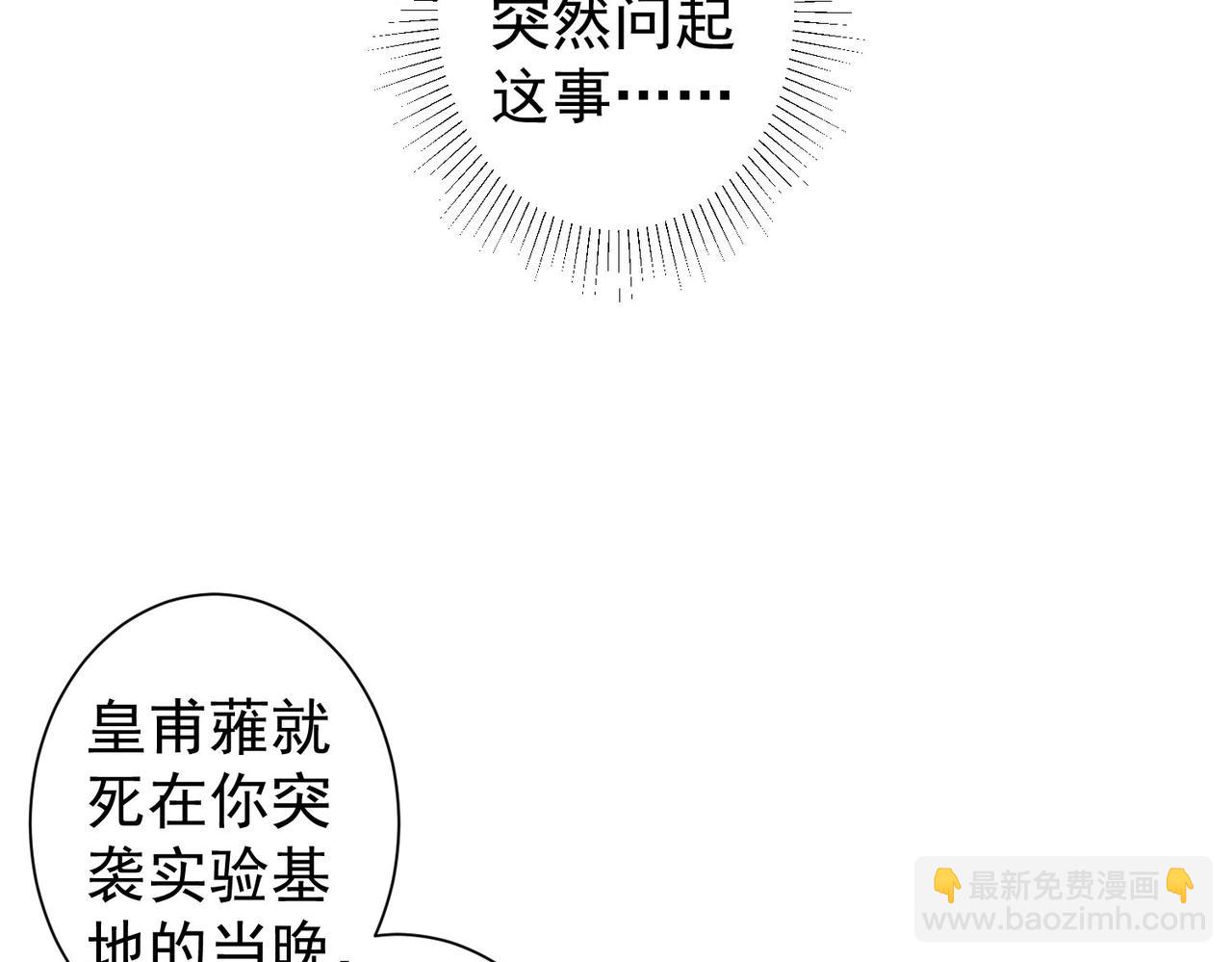 我能看到成功率 - 第291話 是敵是友(1/3) - 1