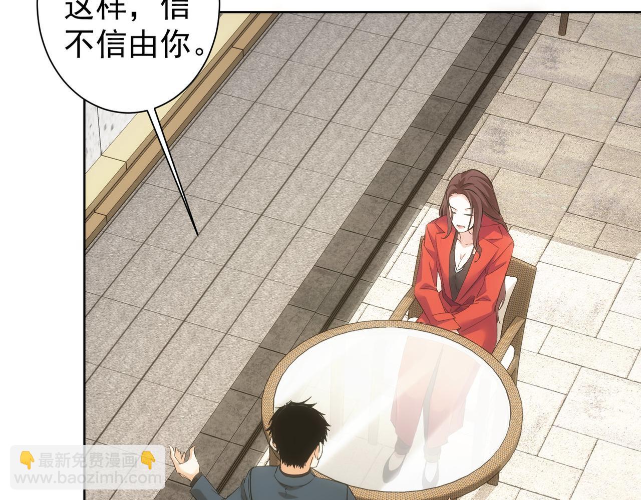 我能看到成功率 - 第291話 是敵是友(2/3) - 2