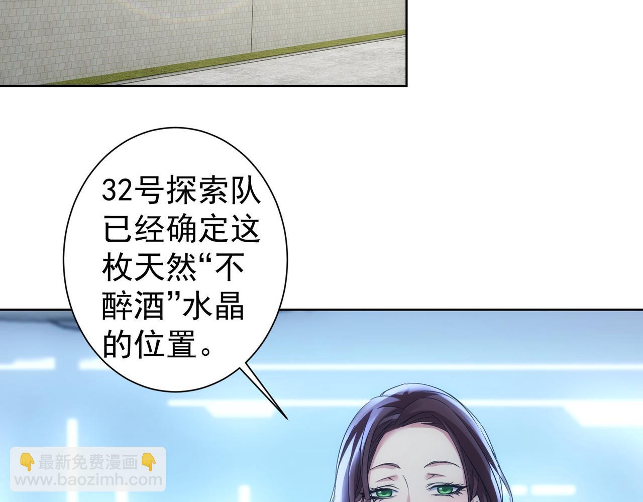 我能看到成功率 - 第291話 是敵是友(1/3) - 6