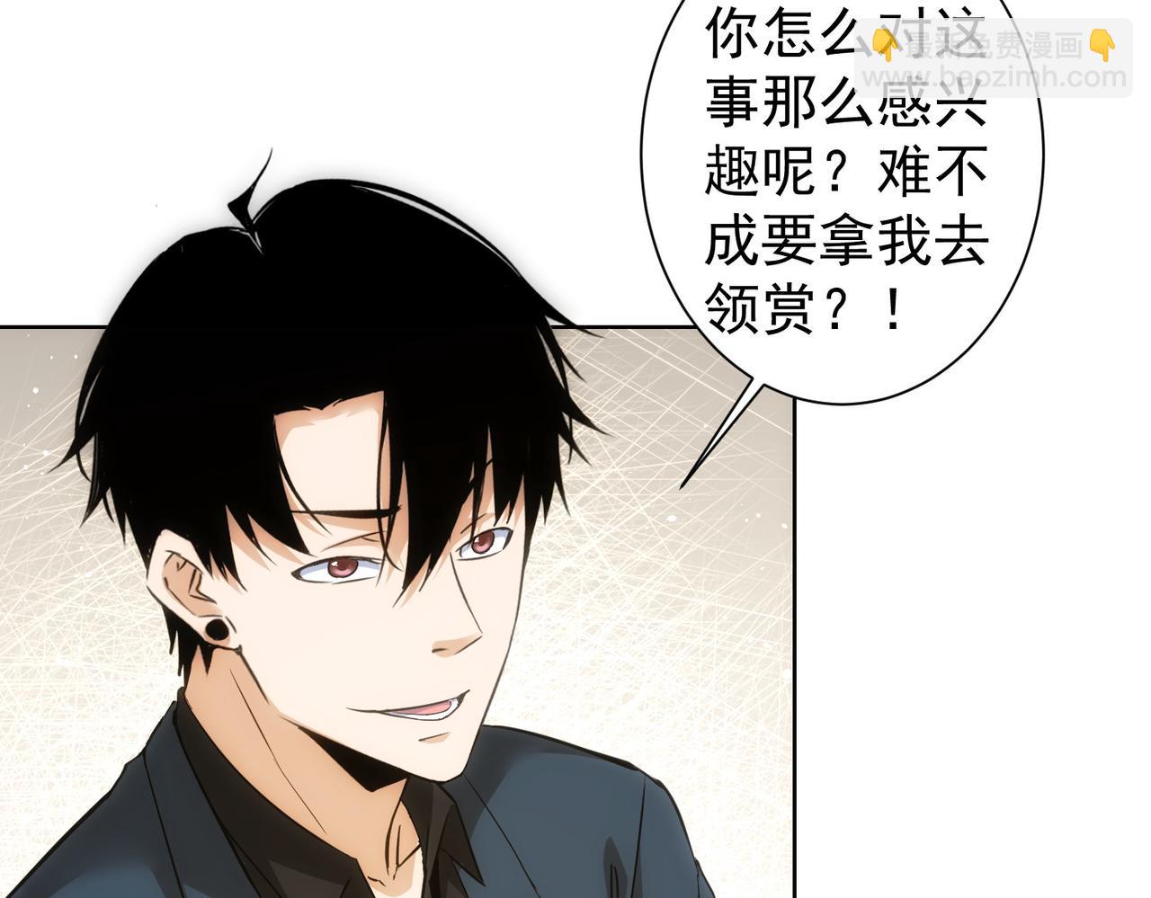 我能看到成功率 - 第291話 是敵是友(2/3) - 6