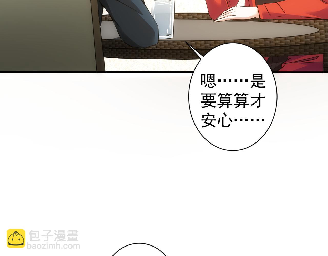 我能看到成功率 - 第291話 是敵是友(2/3) - 1