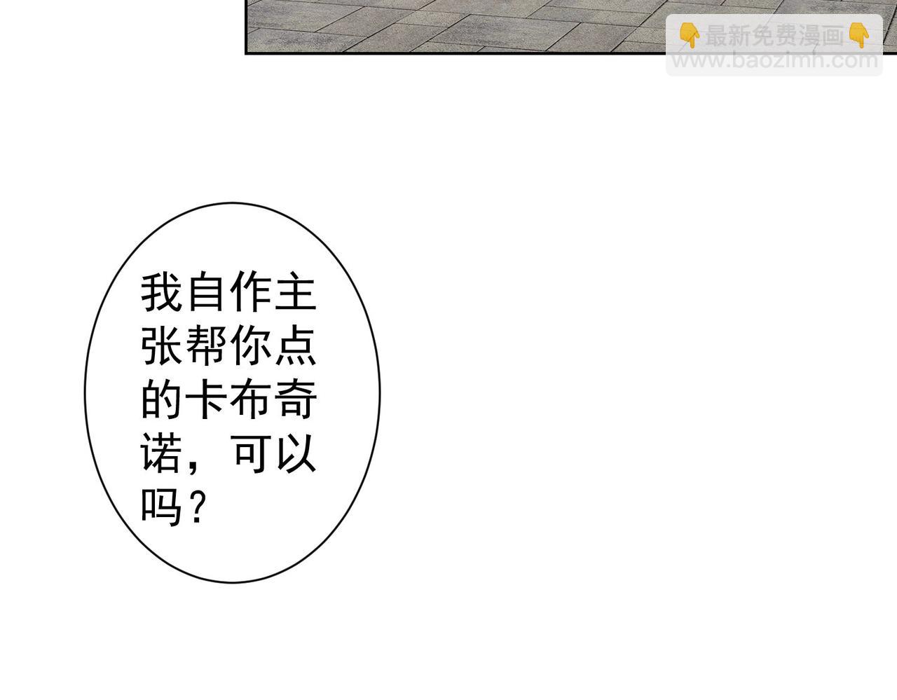 我能看到成功率 - 第291話 是敵是友(2/3) - 3