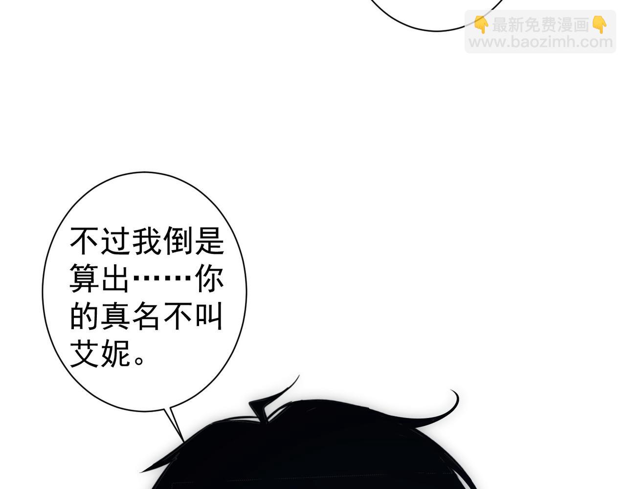 我能看到成功率 - 第291話 是敵是友(2/3) - 8