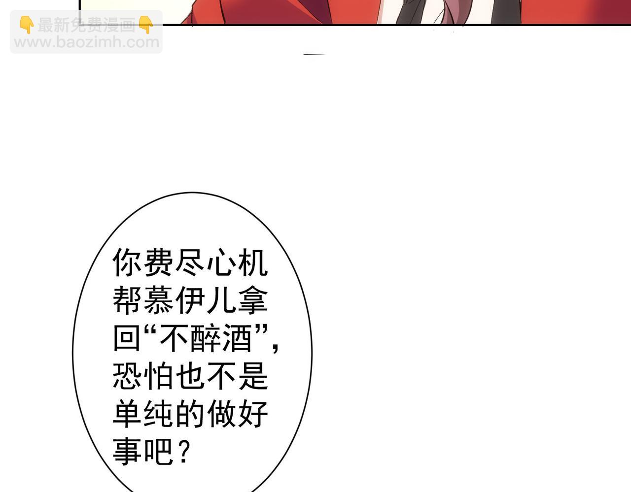 我能看到成功率 - 第291話 是敵是友(2/3) - 4