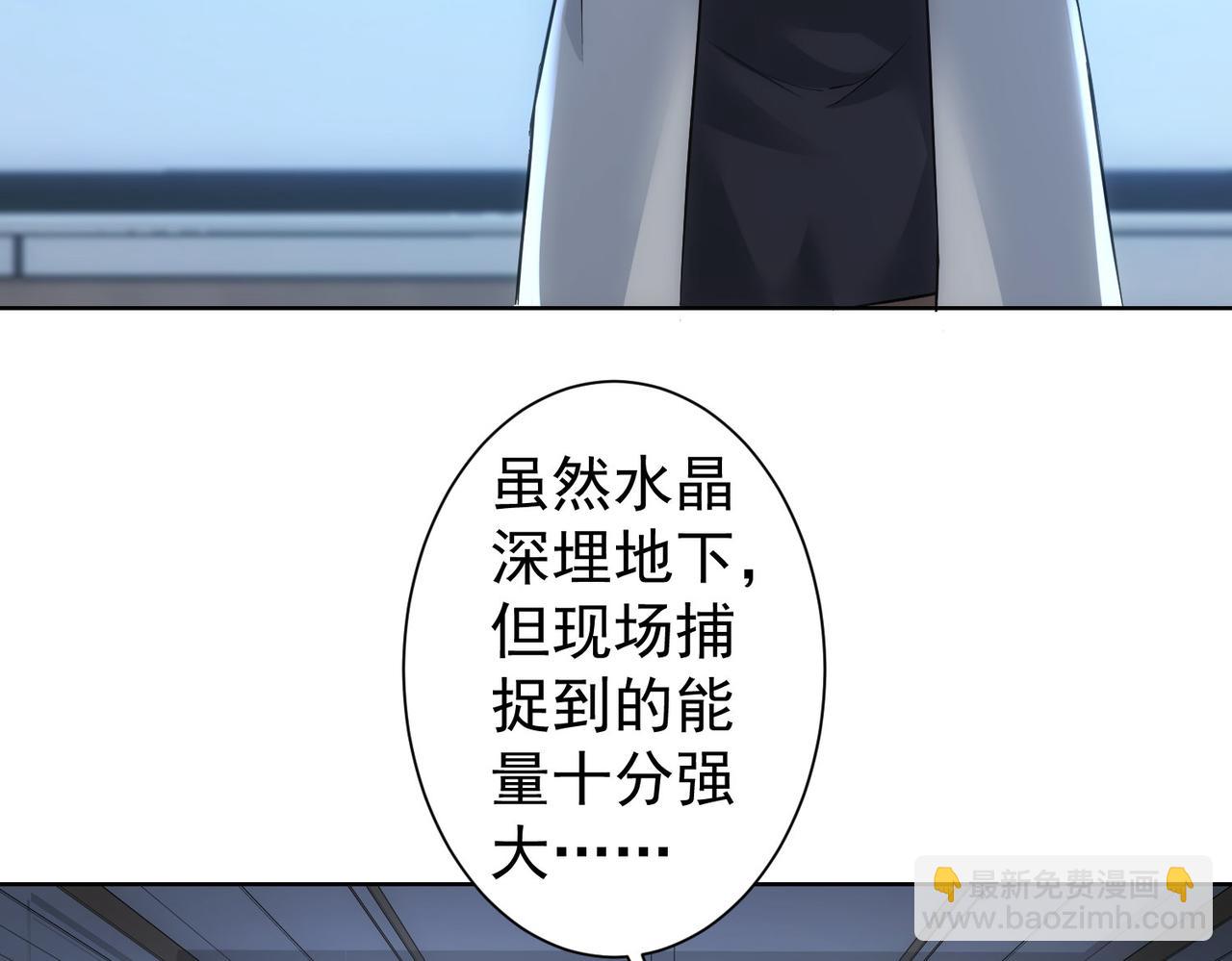 我能看到成功率 - 第291話 是敵是友(1/3) - 8