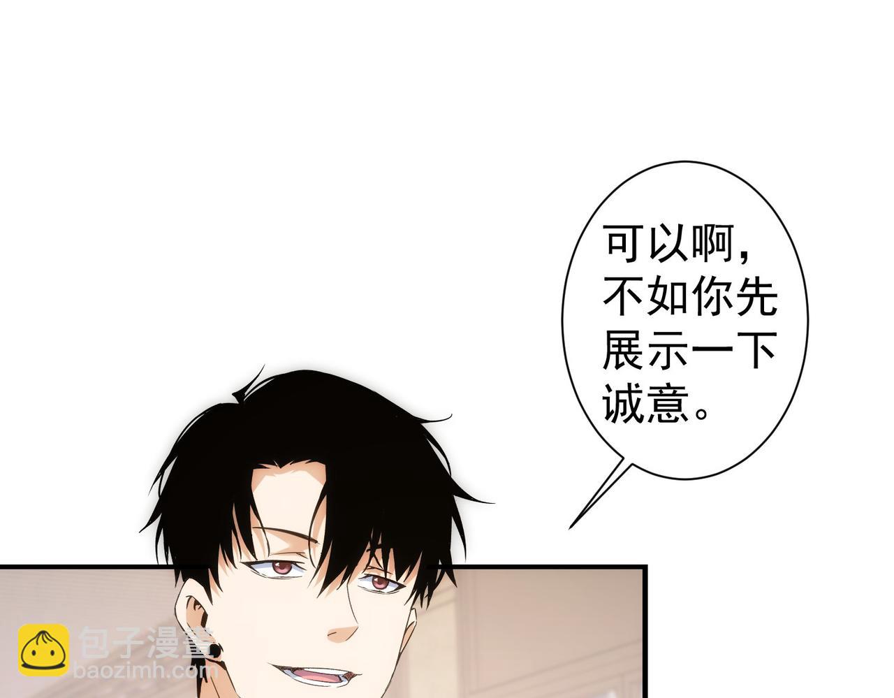 我能看到成功率 - 第291話 是敵是友(2/3) - 2