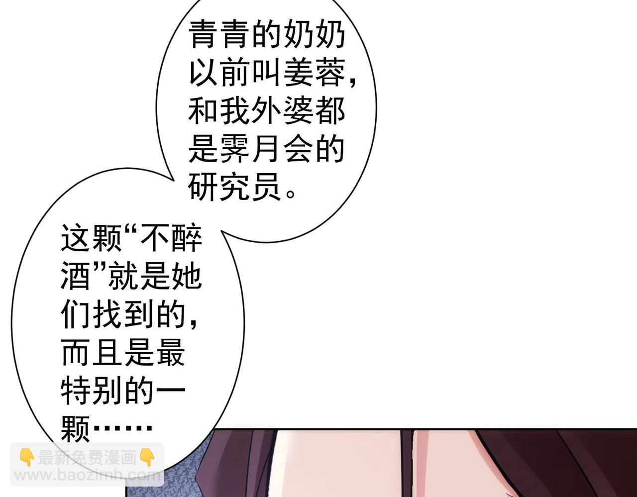 我能看到成功率 - 第291話 是敵是友(2/3) - 4