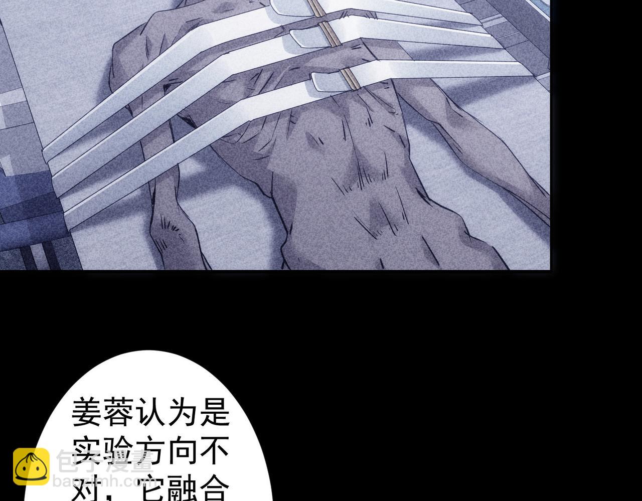 我能看到成功率 - 第291話 是敵是友(2/3) - 7