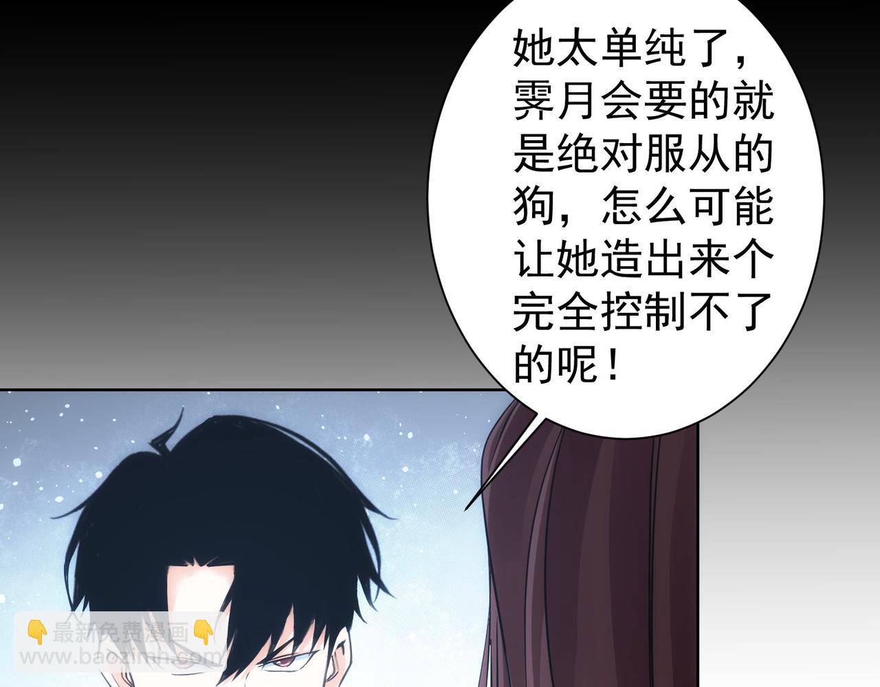 我能看到成功率 - 第291話 是敵是友(2/3) - 5