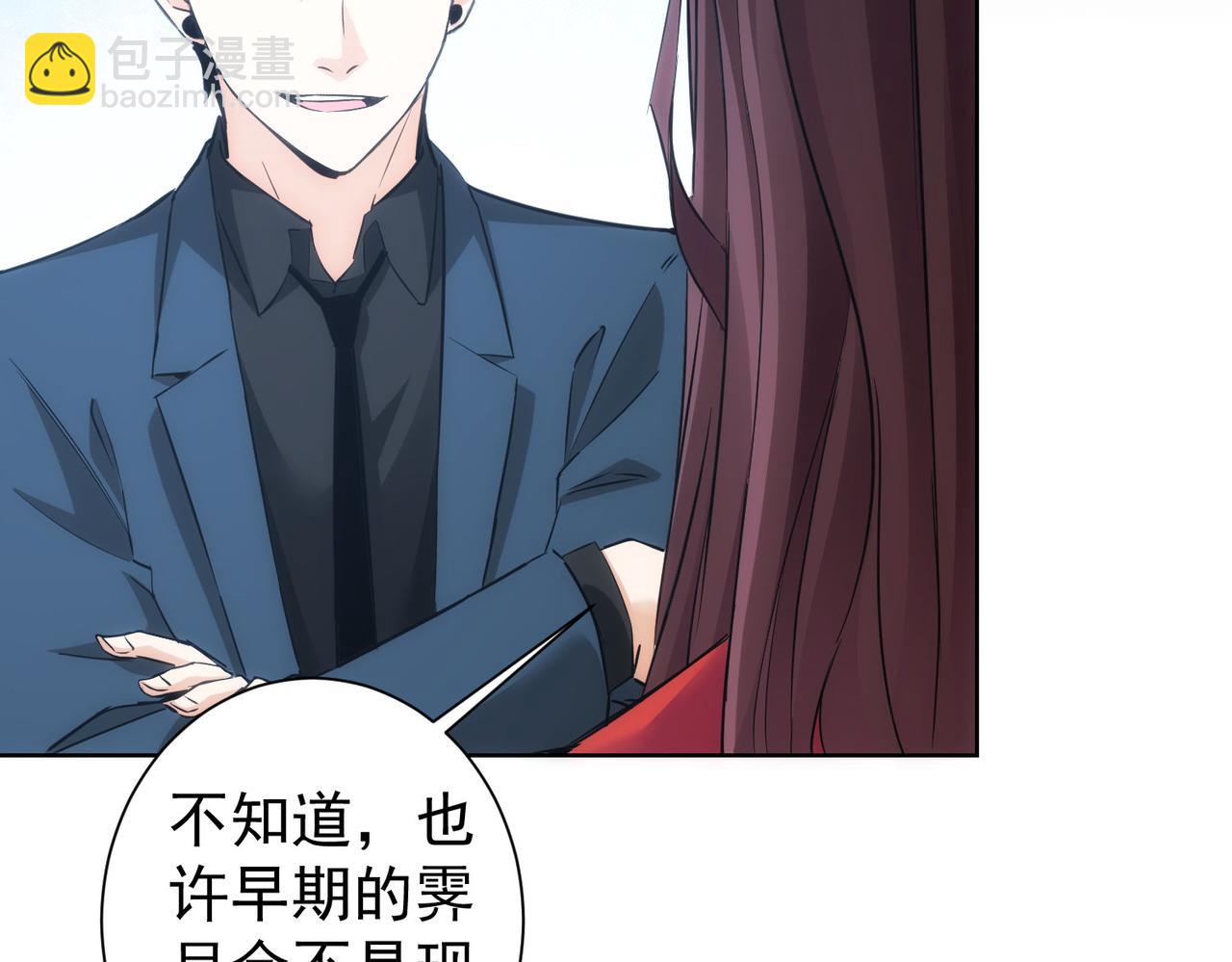 我能看到成功率 - 第291話 是敵是友(2/3) - 6