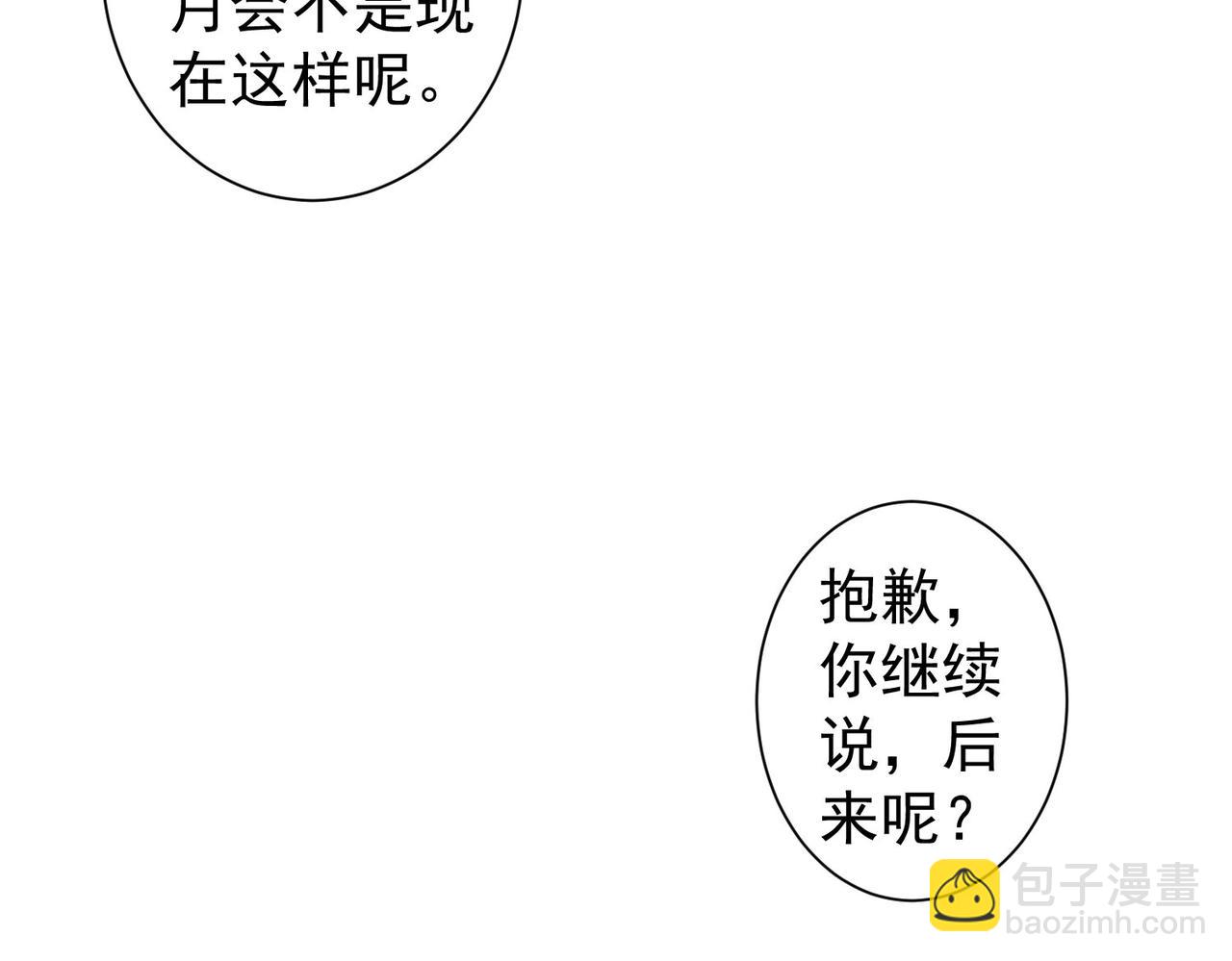 我能看到成功率 - 第291話 是敵是友(2/3) - 7