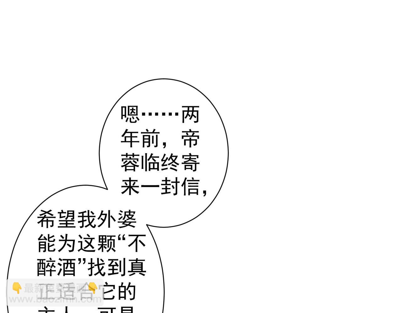 我能看到成功率 - 第291話 是敵是友(2/3) - 8