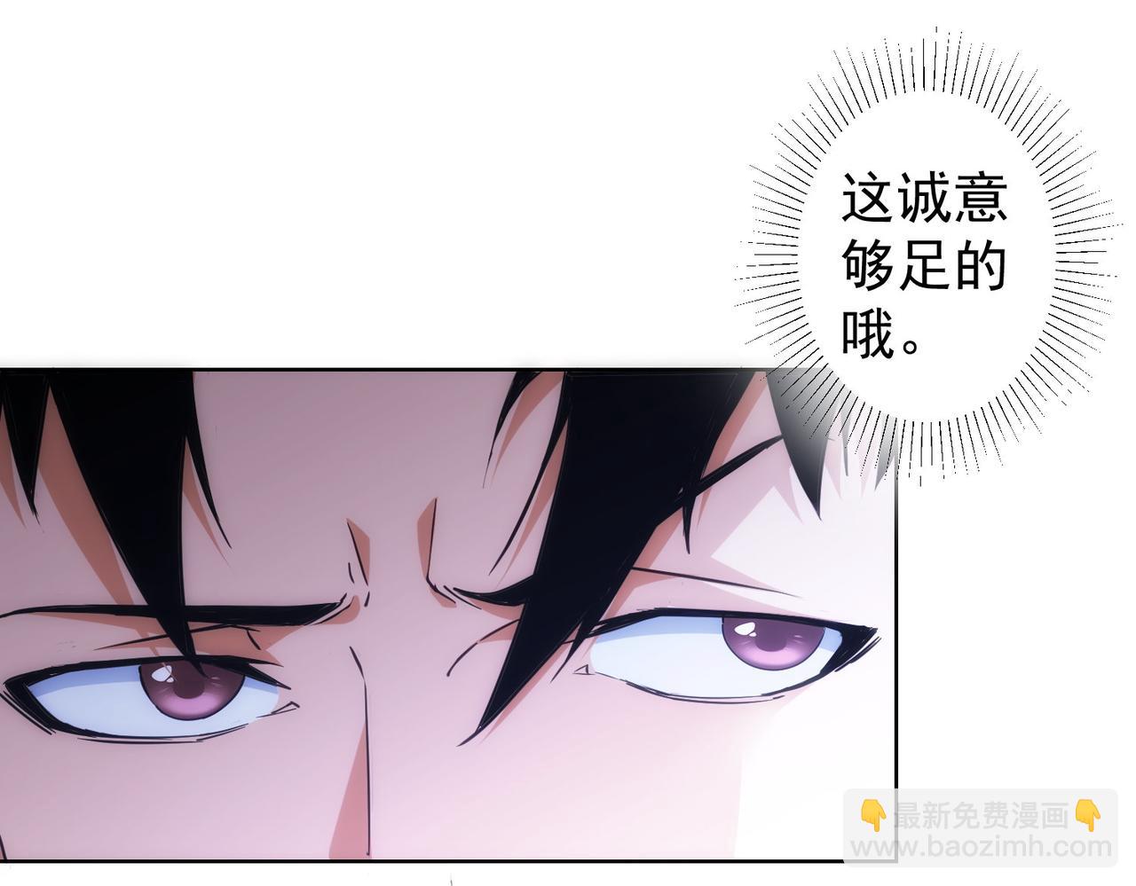 我能看到成功率 - 第291話 是敵是友(2/3) - 5