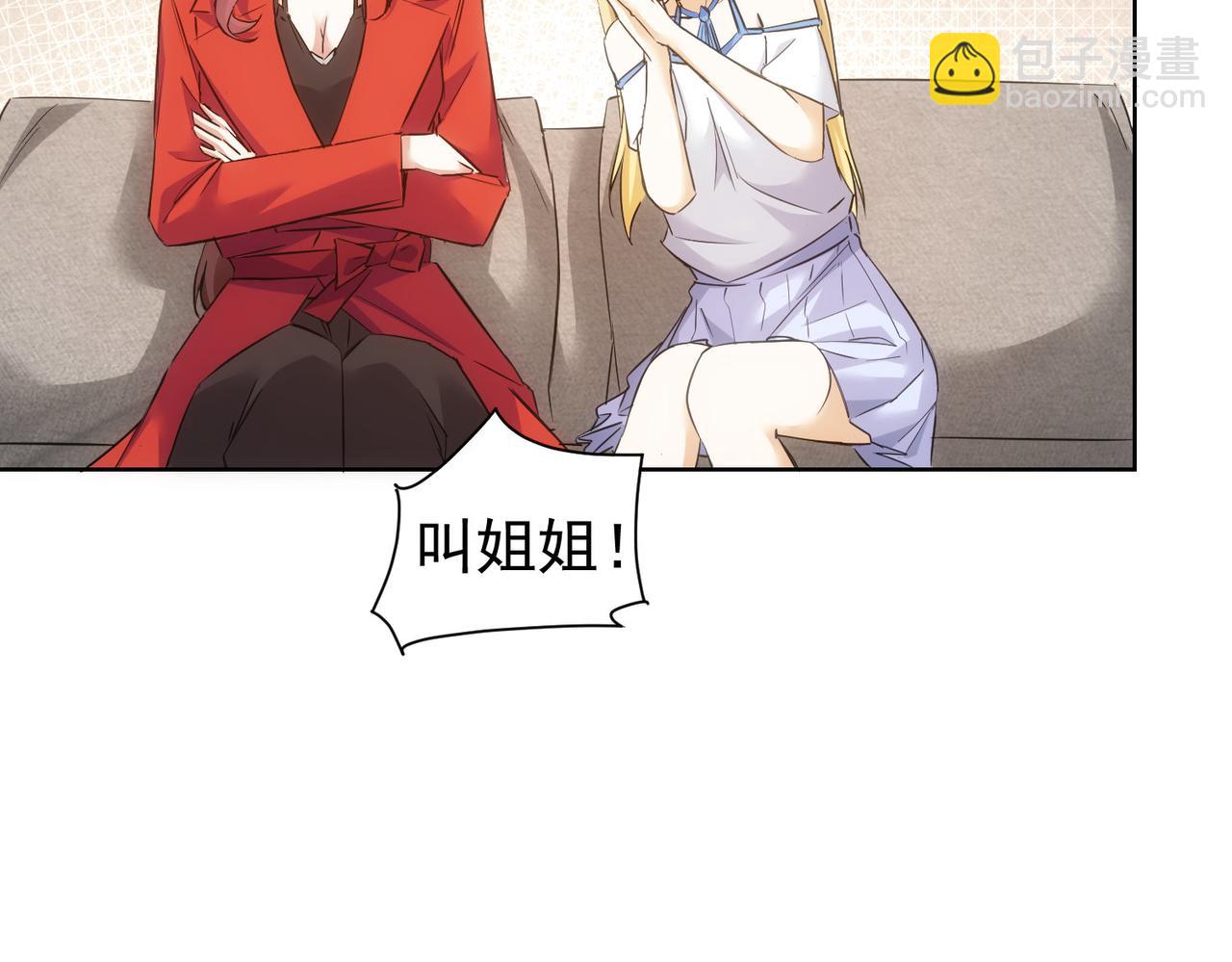 我能看到成功率 - 第293話 皇甫琳(3/3) - 1