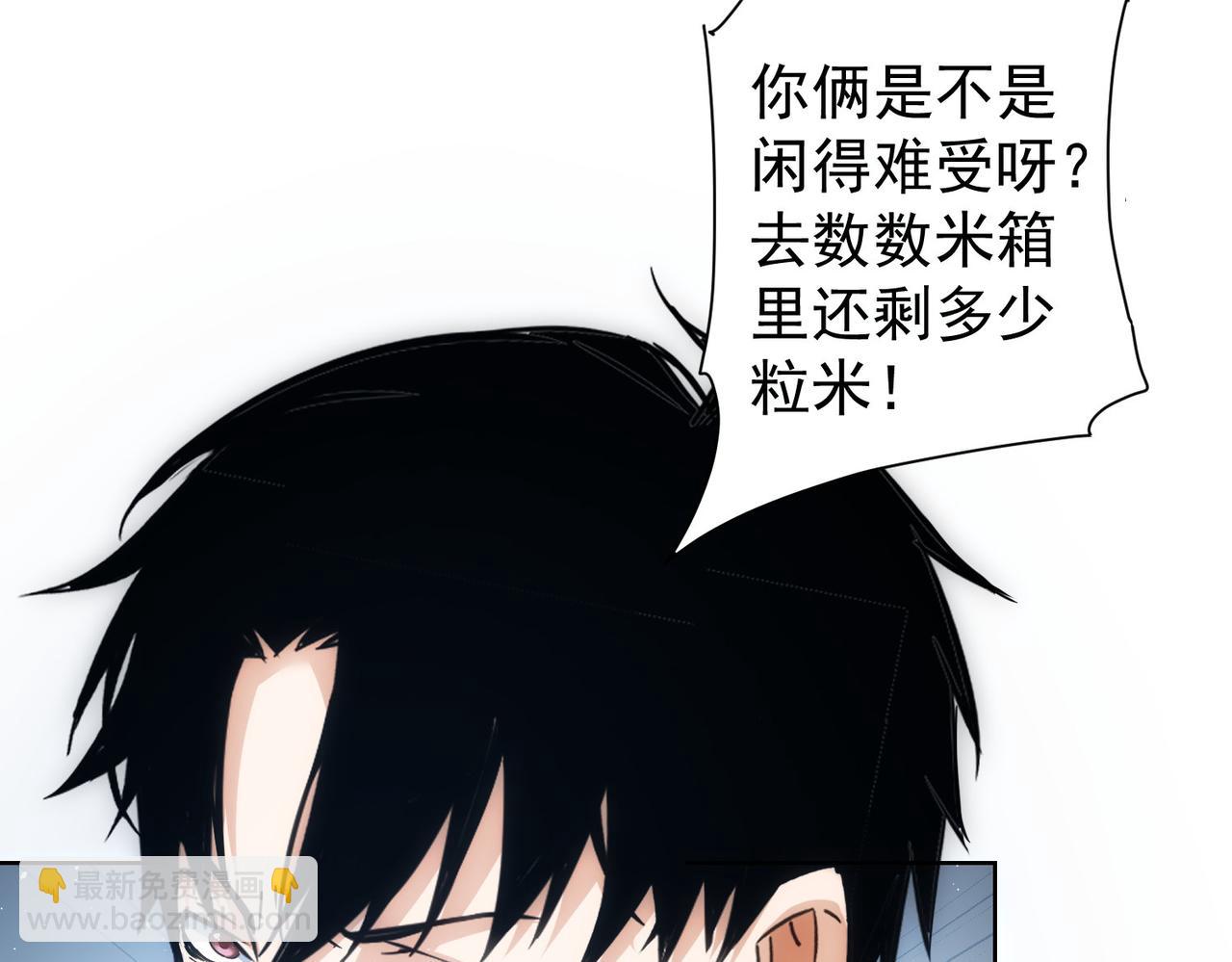 我能看到成功率 - 第293話 皇甫琳(3/3) - 5