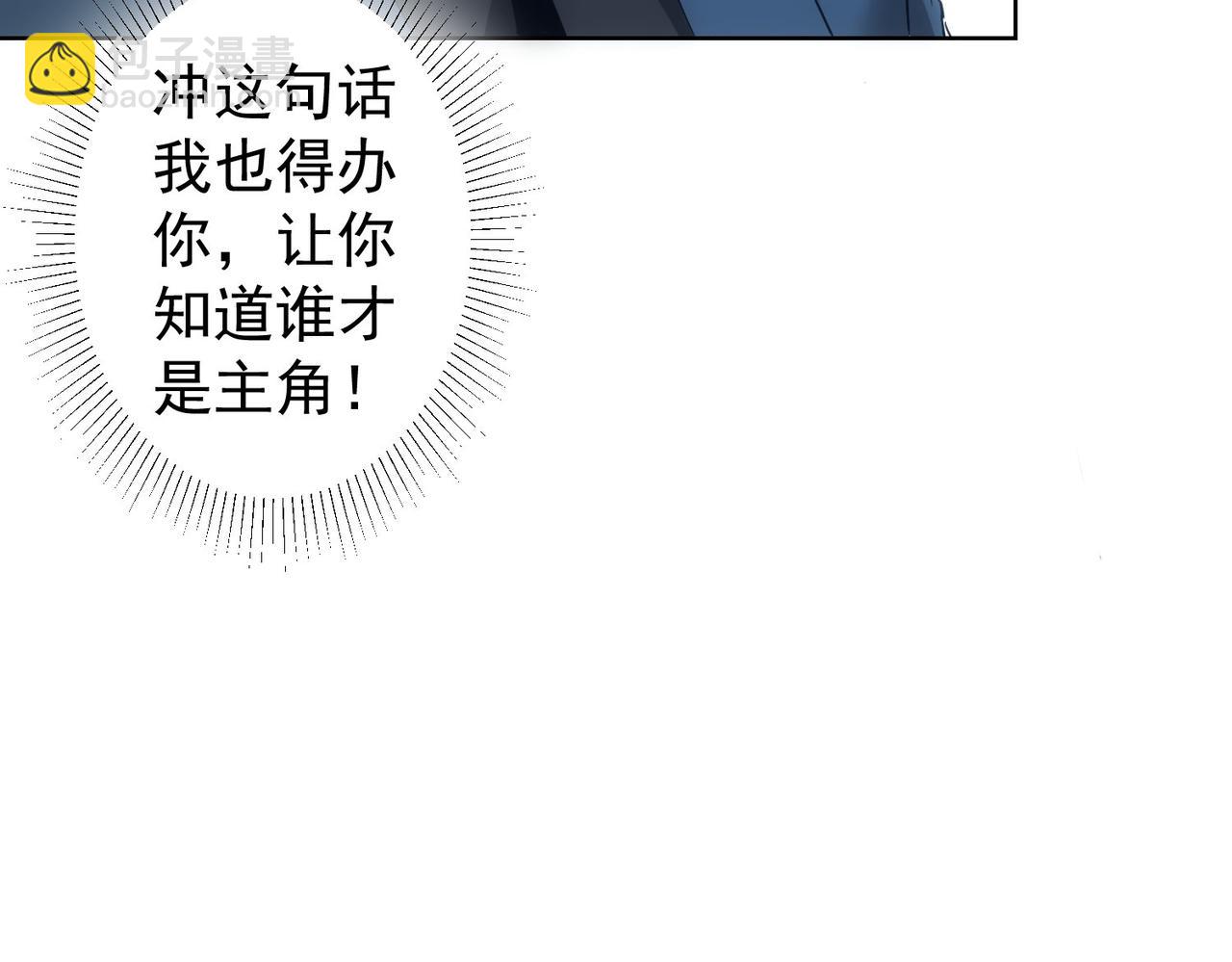 我能看到成功率 - 第293話 皇甫琳(1/3) - 3