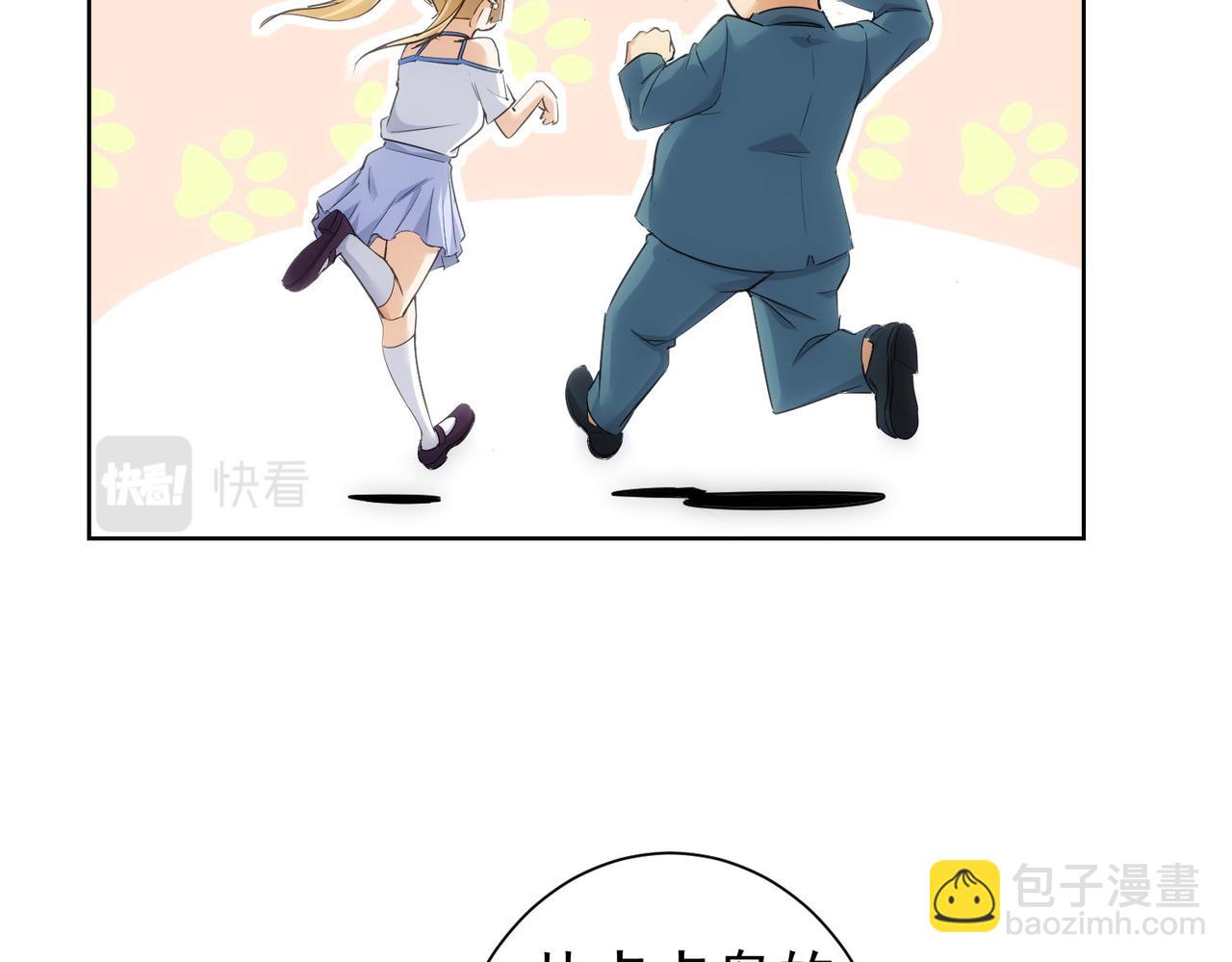 我能看到成功率 - 第293話 皇甫琳(3/3) - 2