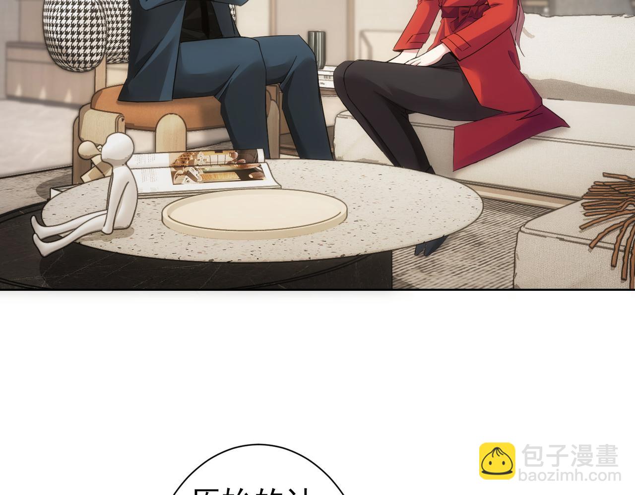 我能看到成功率 - 第293話 皇甫琳(3/3) - 4