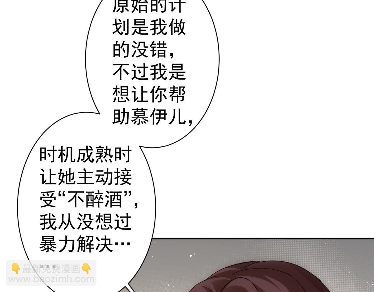 我能看到成功率 - 第293話 皇甫琳(3/3) - 5