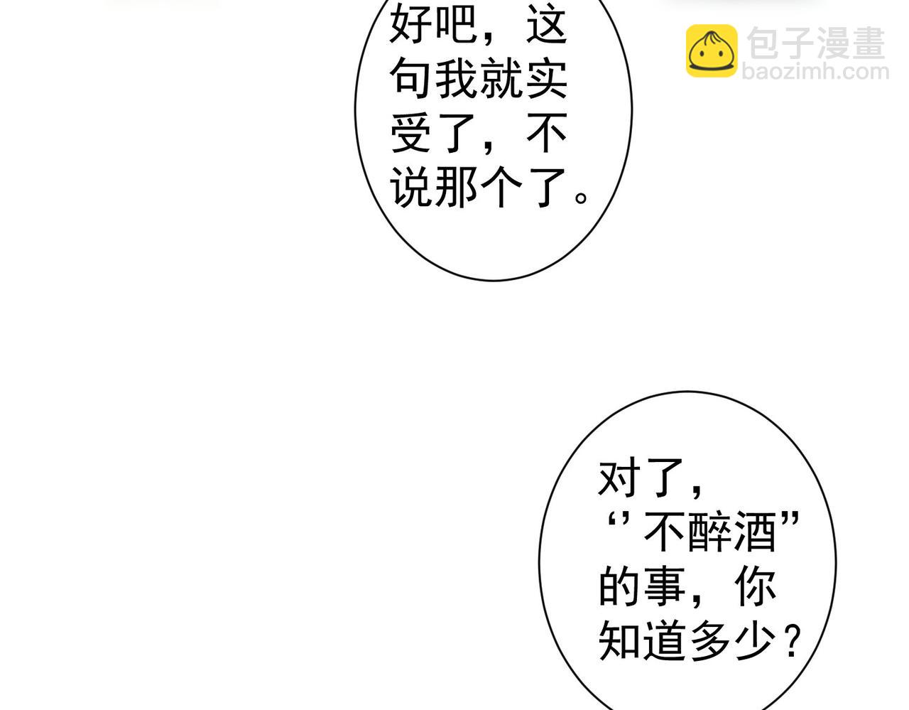 我能看到成功率 - 第293話 皇甫琳(1/3) - 6