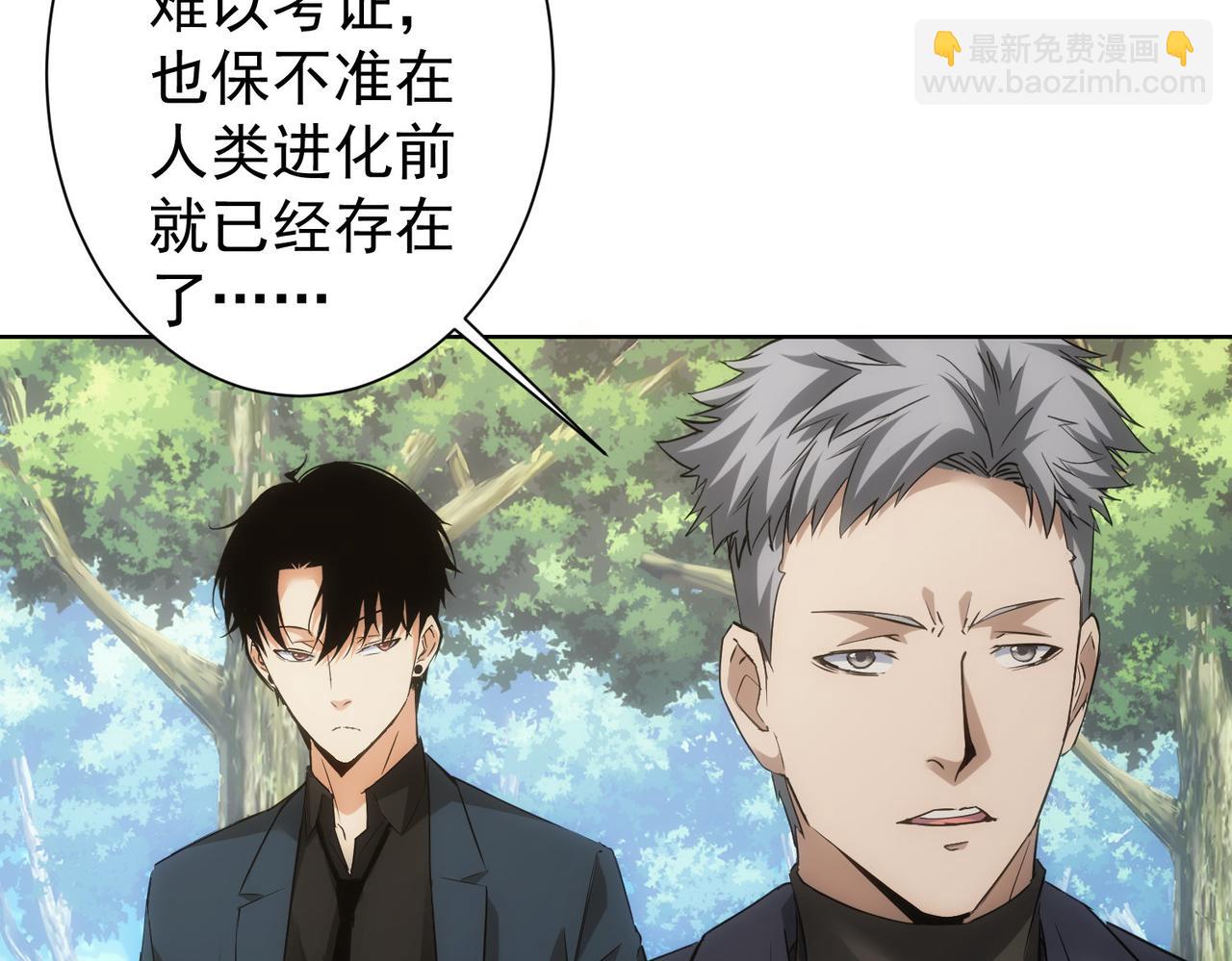 我能看到成功率 - 第293話 皇甫琳(1/3) - 8