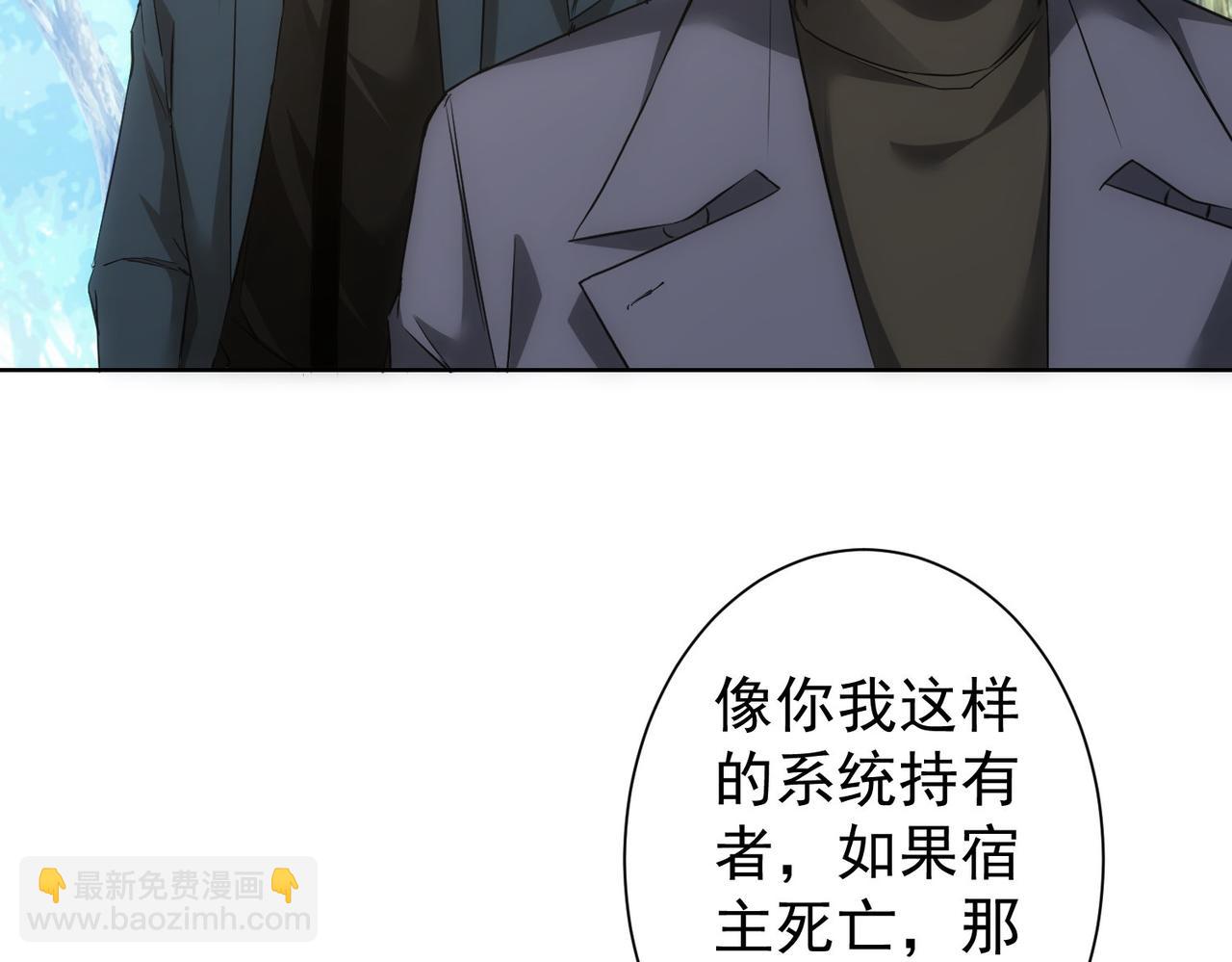 我能看到成功率 - 第293話 皇甫琳(1/3) - 1