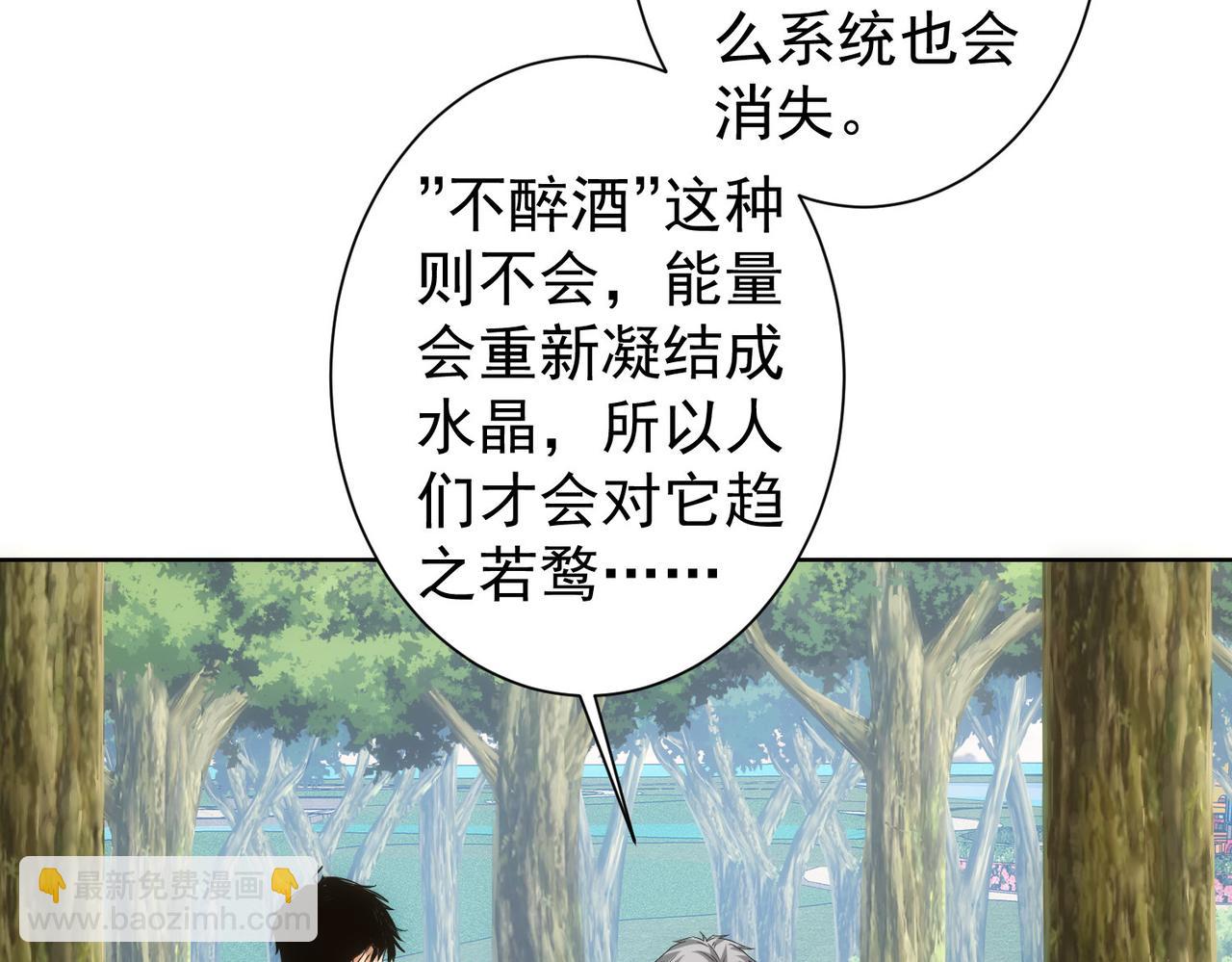 我能看到成功率 - 第293話 皇甫琳(1/3) - 2