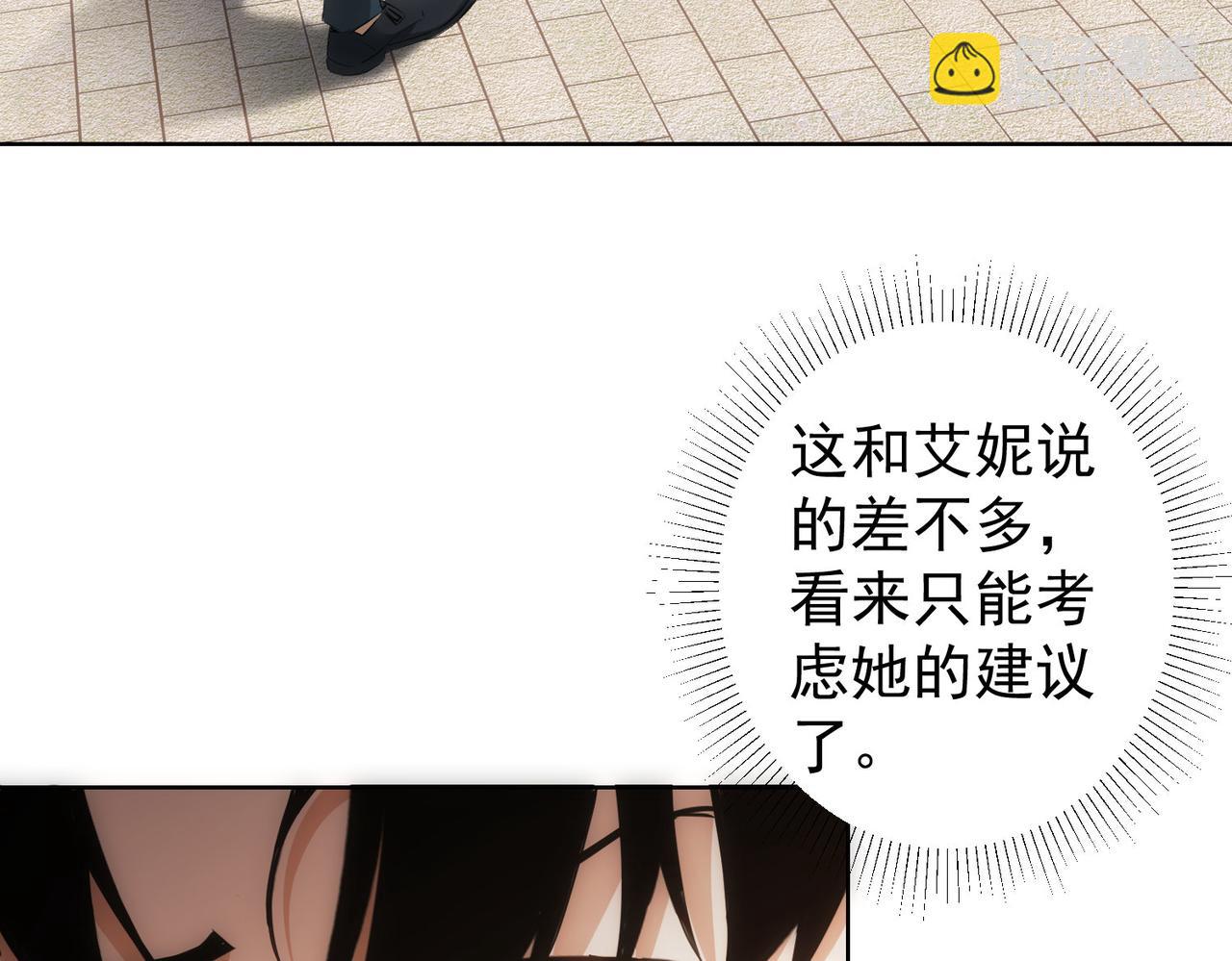 我能看到成功率 - 第293話 皇甫琳(1/3) - 4