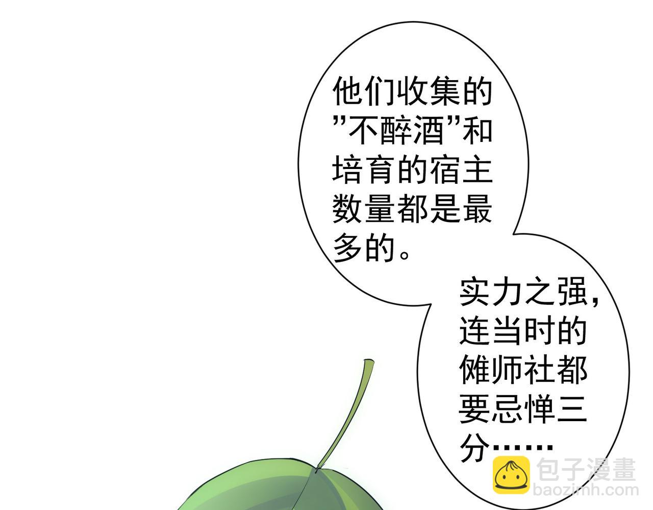 我能看到成功率 - 第293話 皇甫琳(1/3) - 8