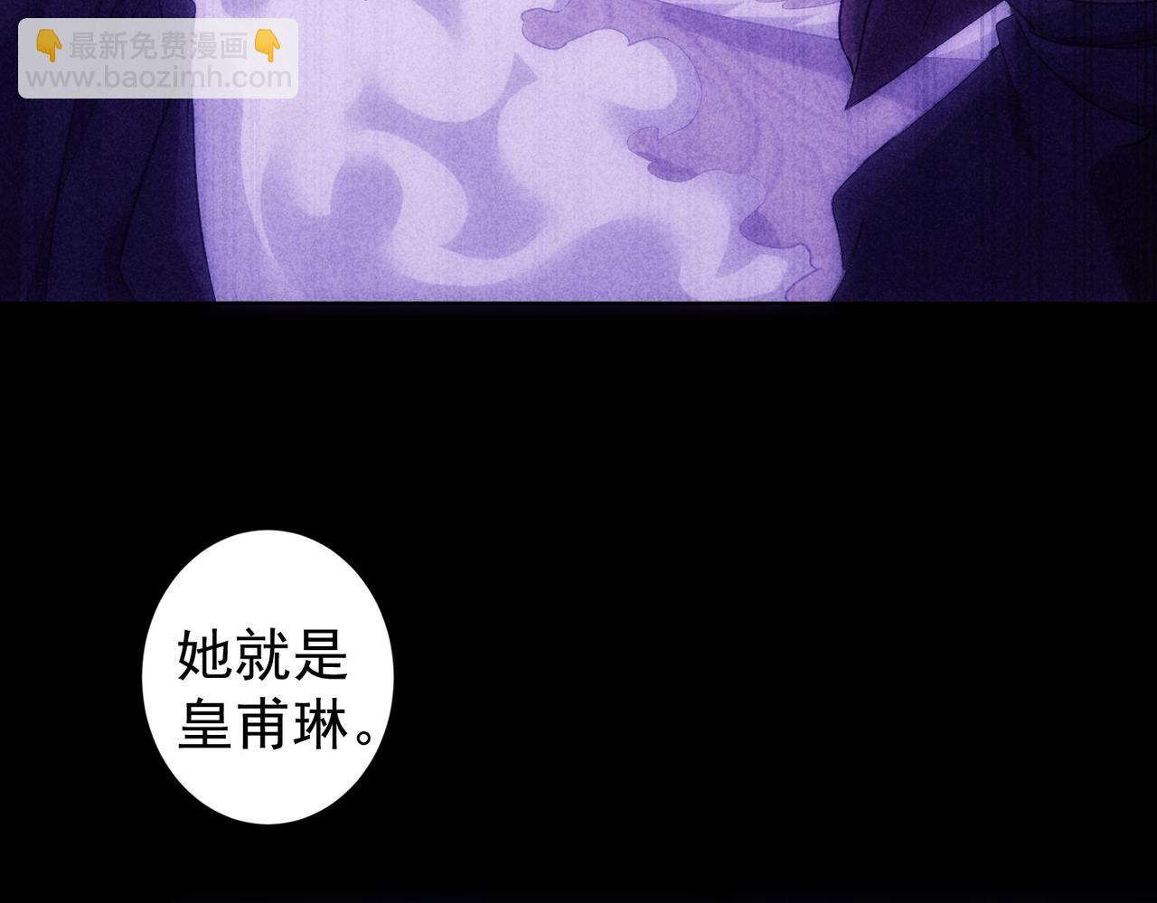 我能看到成功率 - 第293話 皇甫琳(1/3) - 5