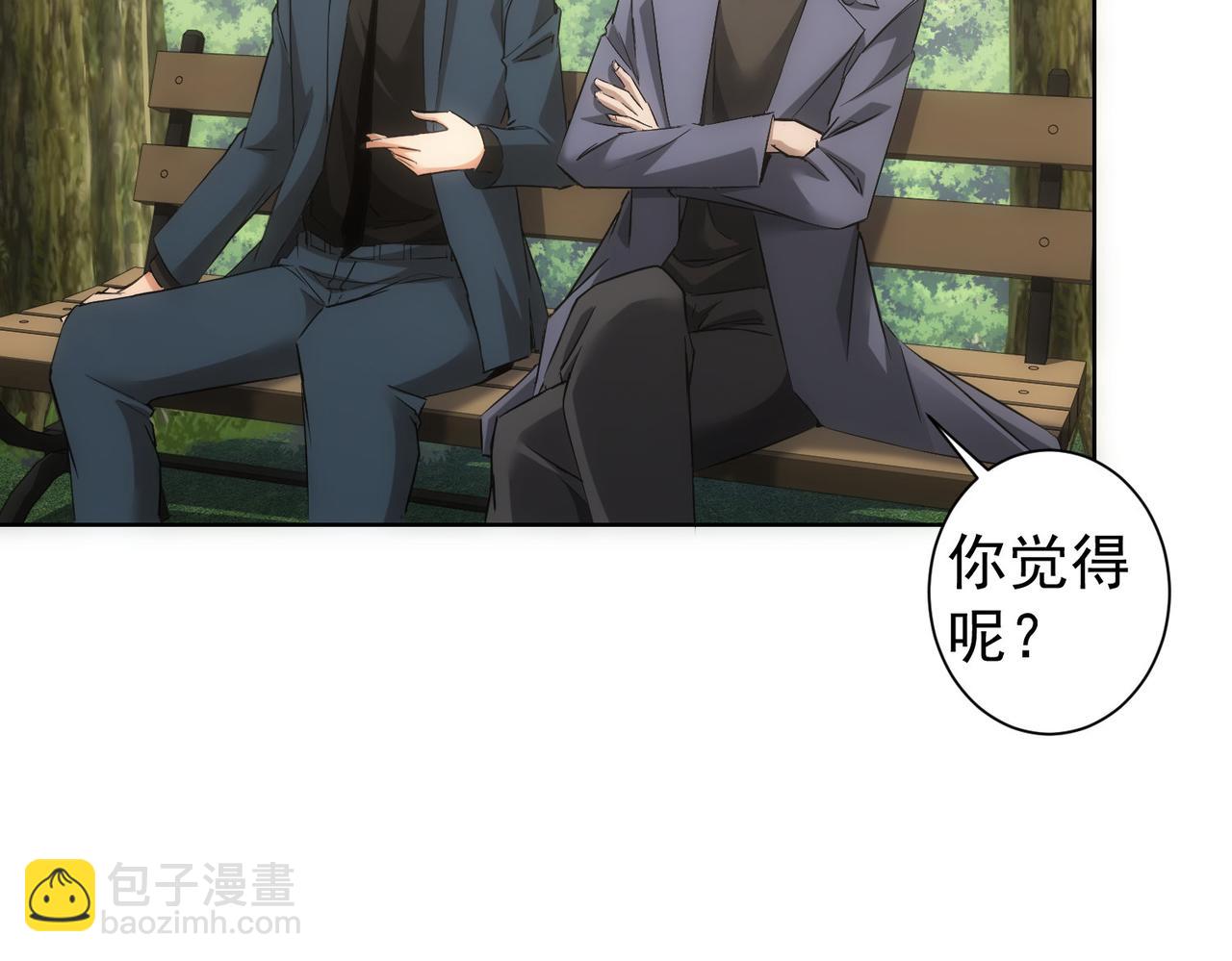 我能看到成功率 - 第293話 皇甫琳(1/3) - 1