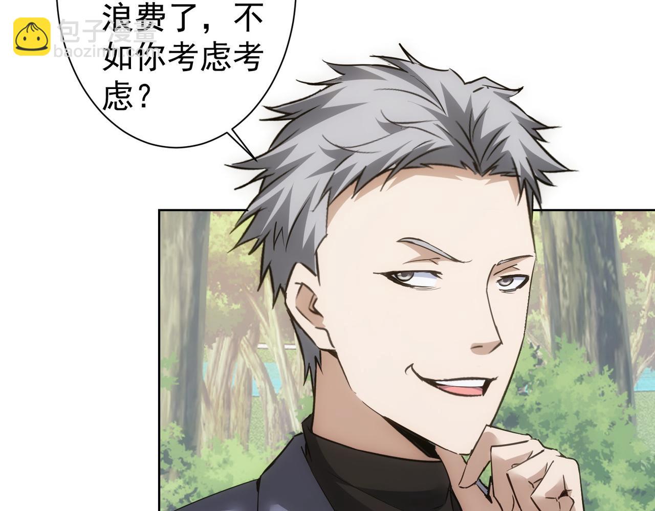 我能看到成功率 - 第293話 皇甫琳(1/3) - 6