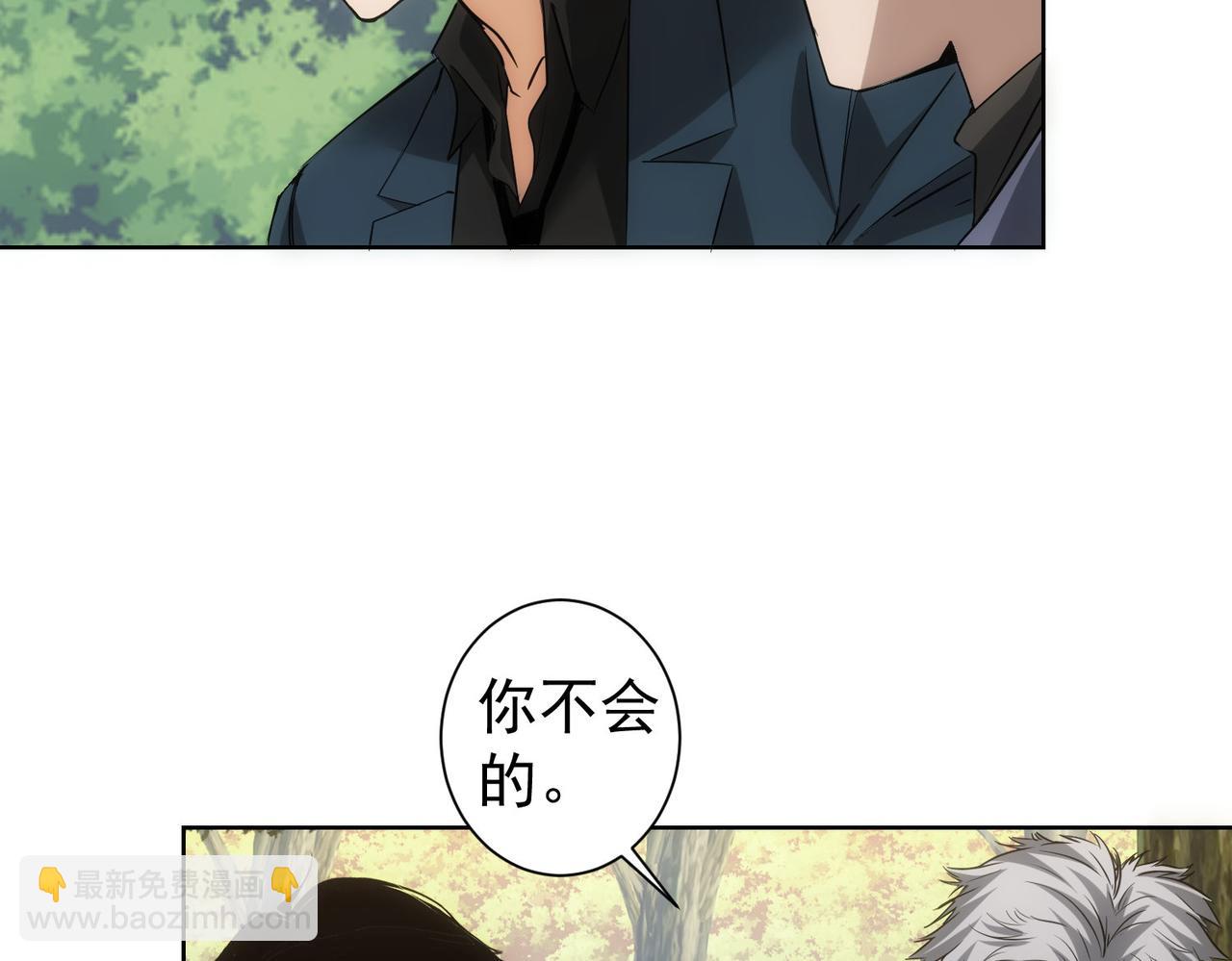 我能看到成功率 - 第293話 皇甫琳(1/3) - 1