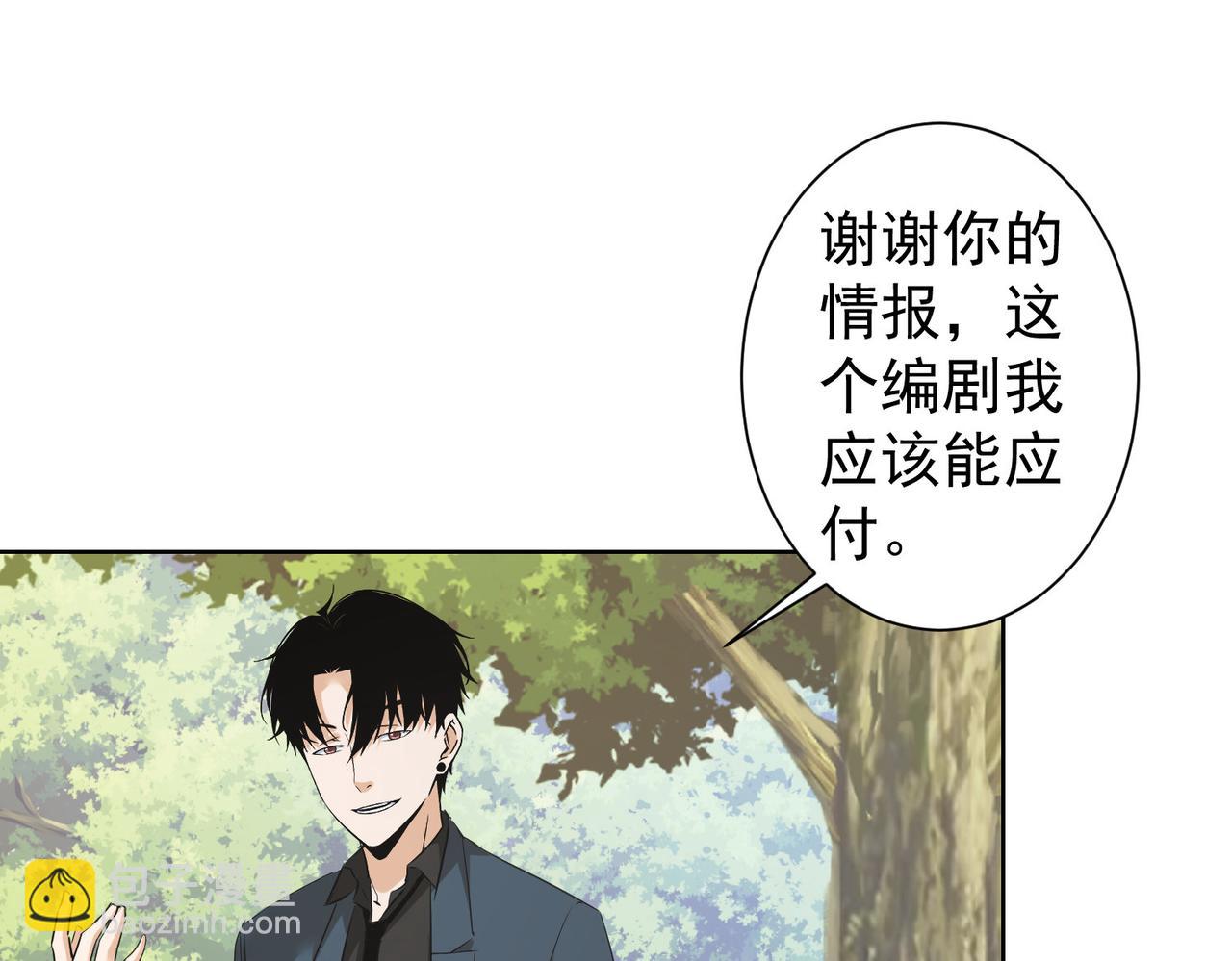 我能看到成功率 - 第293話 皇甫琳(2/3) - 1