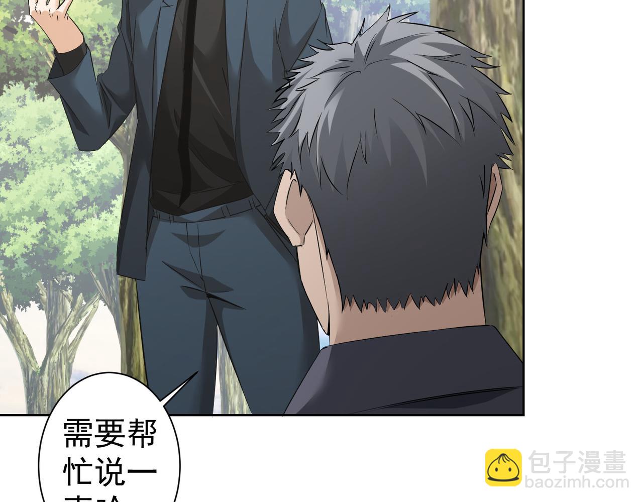 我能看到成功率 - 第293話 皇甫琳(2/3) - 2