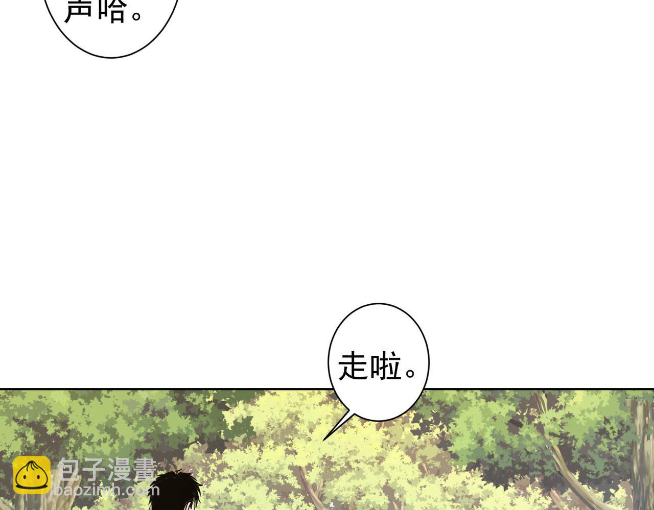 我能看到成功率 - 第293話 皇甫琳(2/3) - 3