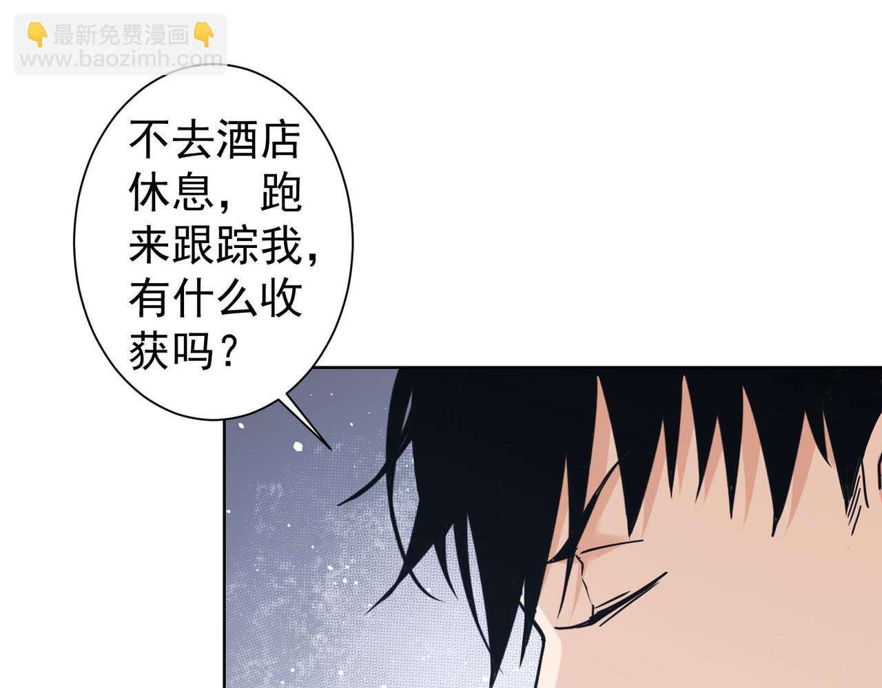 我能看到成功率 - 第293話 皇甫琳(2/3) - 4