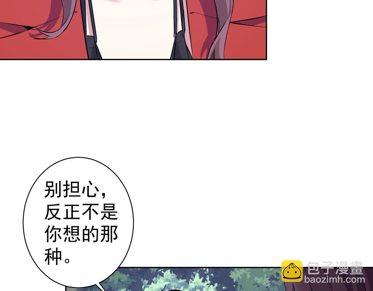 我能看到成功率 - 第293話 皇甫琳(2/3) - 1