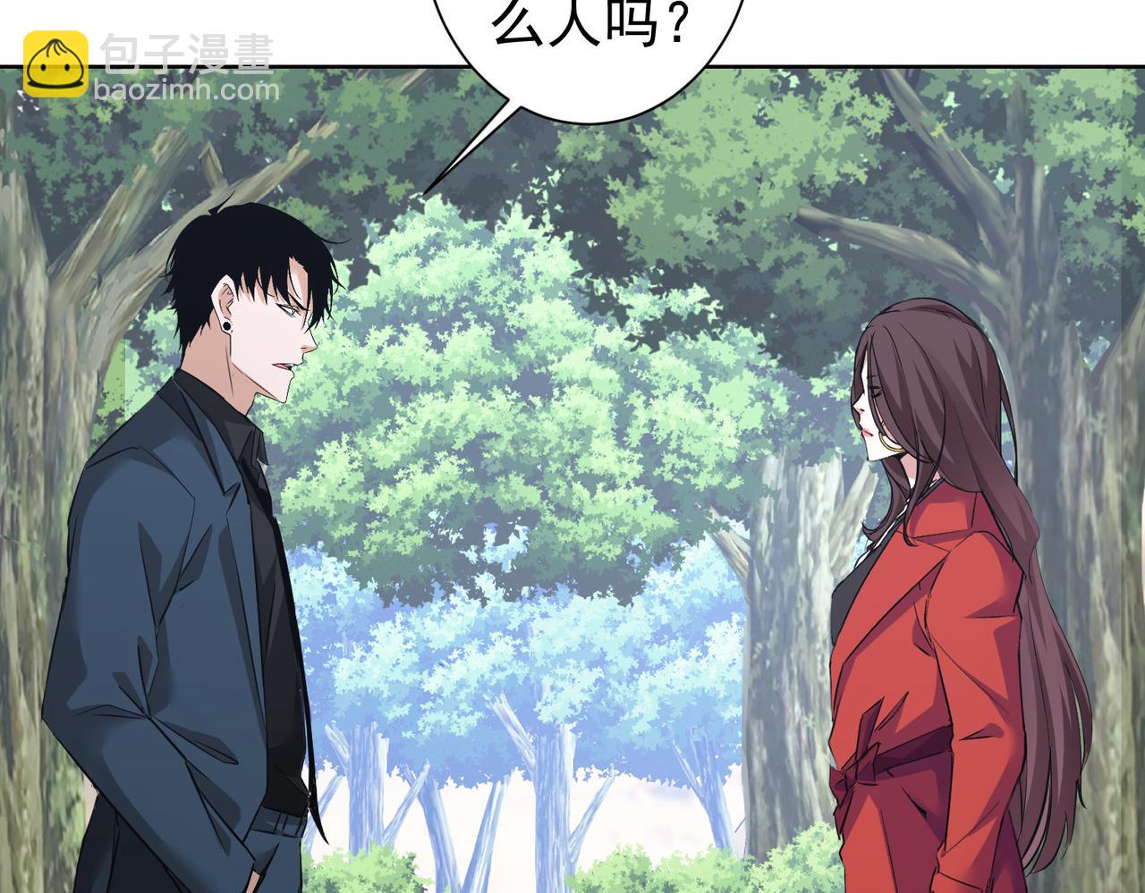 我能看到成功率 - 第293話 皇甫琳(2/3) - 6