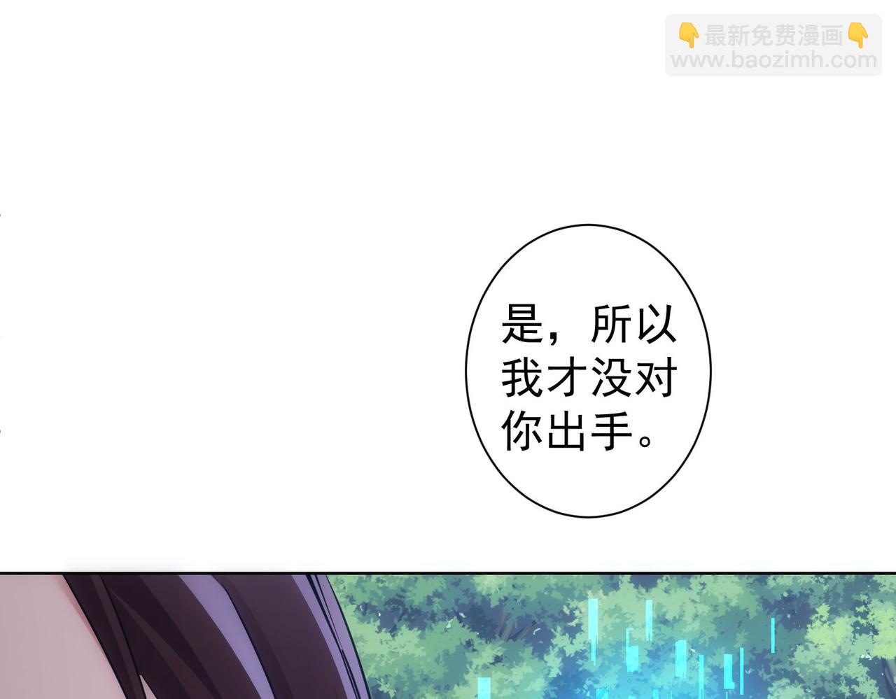 我能看到成功率 - 第293話 皇甫琳(2/3) - 2