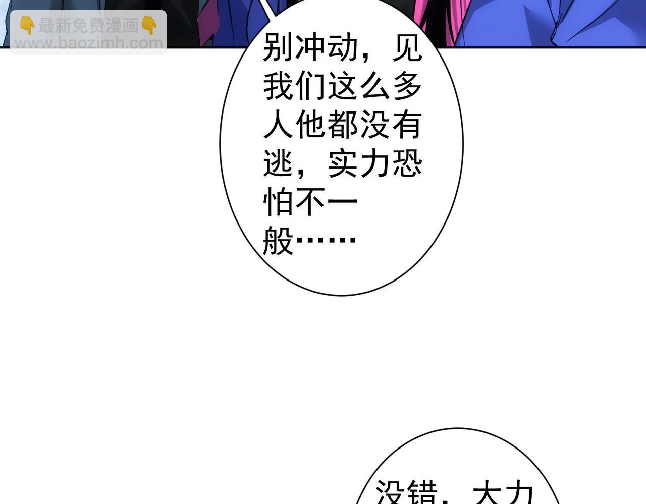 我能看到成功率 - 第295話 反彈！(1/3) - 4