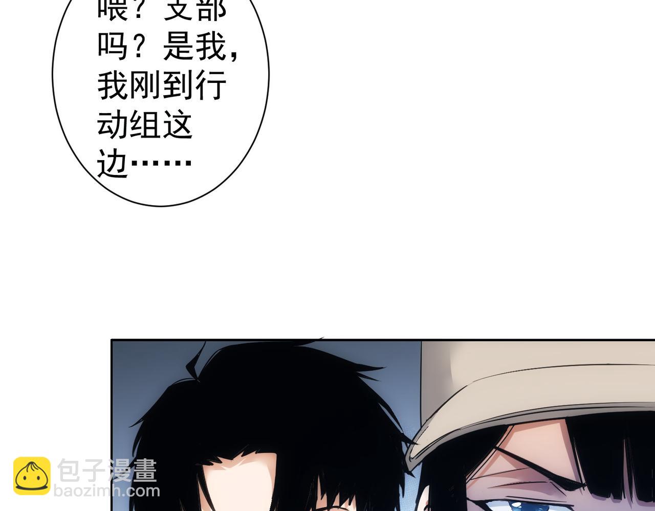 我能看到成功率 - 第295話 反彈！(1/3) - 6