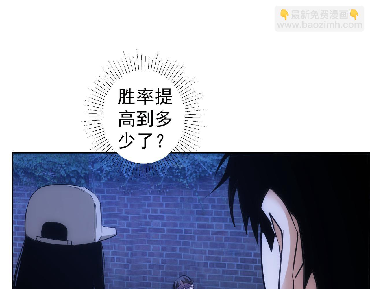 我能看到成功率 - 第295話 反彈！(1/3) - 2