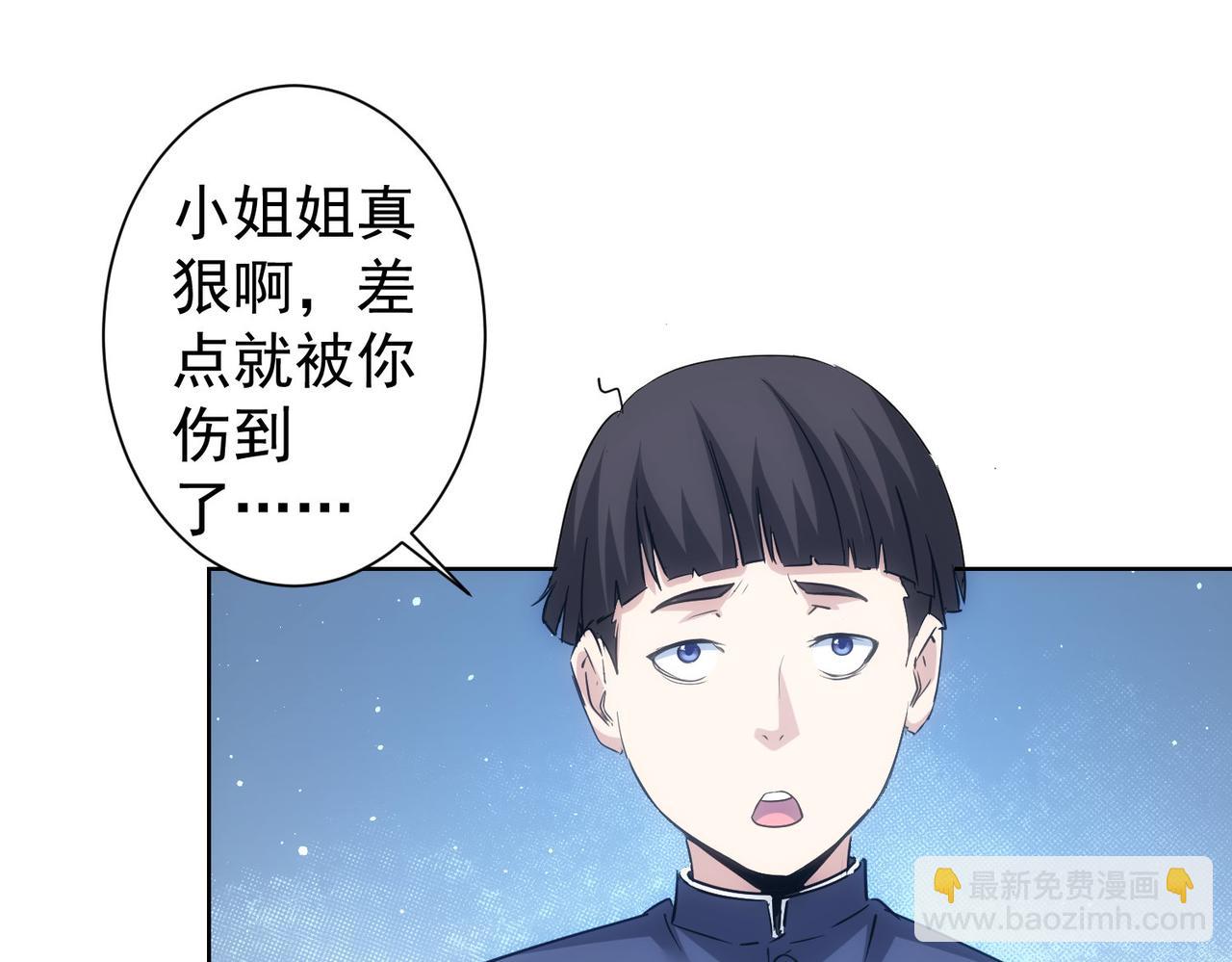 我能看到成功率 - 第295話 反彈！(1/3) - 7