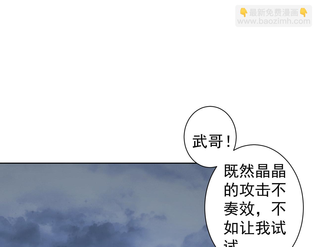 我能看到成功率 - 第295話 反彈！(2/3) - 1