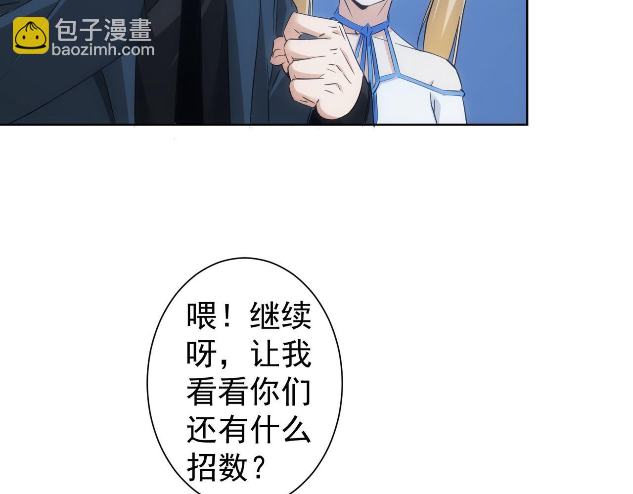 我能看到成功率 - 第295話 反彈！(2/3) - 3