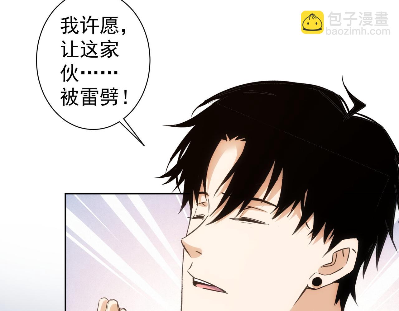 我能看到成功率 - 第295話 反彈！(2/3) - 6