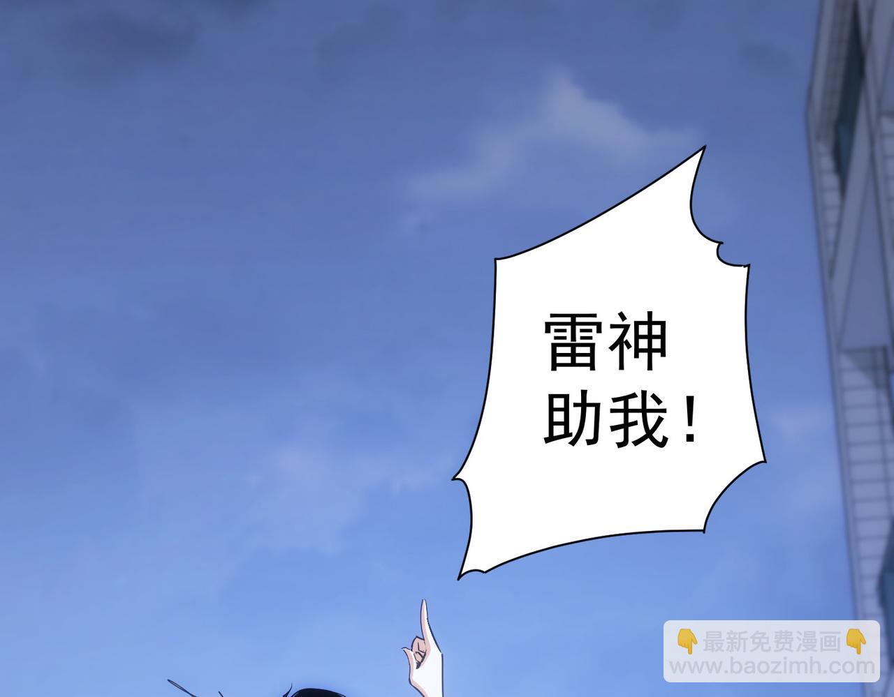 我能看到成功率 - 第295話 反彈！(2/3) - 8