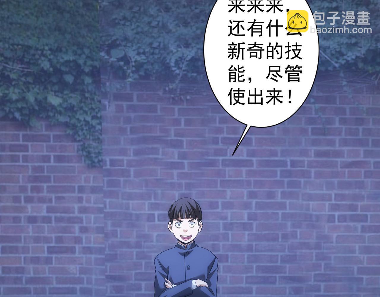 我能看到成功率 - 第295話 反彈！(2/3) - 5